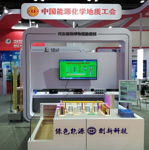 淺層地?zé)崮荛_(kāi)發(fā)利用技術(shù) 科普示范基地 科普活動(dòng)照片創(chuàng)展會(huì)照片