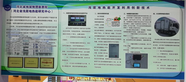 勘院示范工程宣傳畫(huà) 