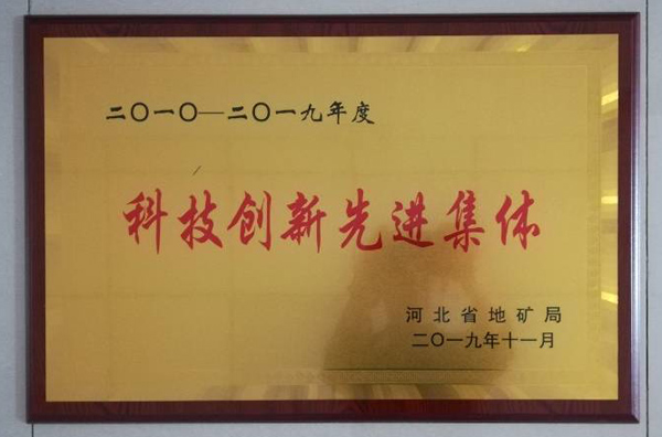 淺層地?zé)崮荛_(kāi)發(fā)利用技術(shù) 科普示范基地 各類獎(jiǎng)勵(lì)（證書(shū)）