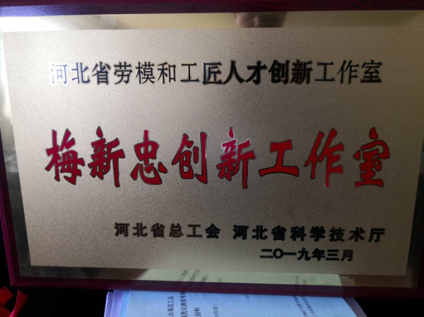 淺層地?zé)崮荛_(kāi)發(fā)利用技術(shù) 科普示范基地 各類獎(jiǎng)勵(lì)（證書(shū)）