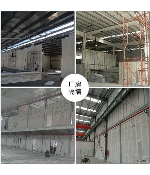 哈爾濱輕質(zhì)墻板 哈爾濱輕質(zhì)墻板